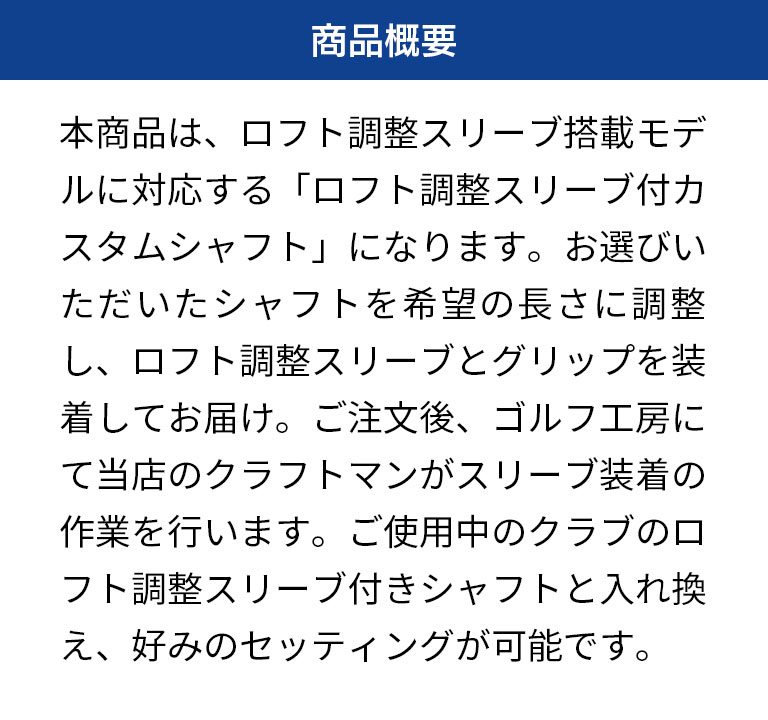 テーラーメイド対応 スリーブ付シャフト USTマミヤ Mamiya ATTAS DAAAS アッタス ダァーッス ゴルフシャフト スリーブ装着 グリップ付 ドライバー　フェアウェイウッド 2