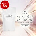 【ポイント3倍★6/4 20:00 〜 6/11 1:59】 ノンシリコン トリートメント ディコーノ DEKONO ランプロス ブリリアント 400g スクワラン ヒアルロン酸 シアバター アミノ酸 シリコンフリー 化粧品 プレゼント 202506SS★(4)