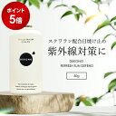 【ポイント3倍★6/4 20:00 〜 6/11 1:59】 日焼け止め 無香料 トーンアップ 乳液 DEKONO ディコーノ リフレッシュ サンディフェンド ...