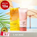 【ポイント10倍+300円OFFクーポンあり★6/4 20:00 〜 6/11 1:59】 ラフォーレ 日焼け止め 顔 敏感肌 低刺激 高保湿 トーンアップ 化...