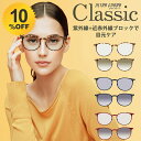 【10%OFF★6/4 20:00 〜 6/11 1:59】 サングラス メンズ レディース 【お取り寄せ】 UVカット 紫外線カット ブルーライトカット ウル...