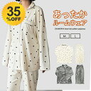 \35%OFF★ 9/4 20:00 ~ 9/11 1:59/ パジャマ ルームウェア 部屋着 レディース 暖かい 冬 もこもこ 長袖 おしゃれ 可愛い 前開き かわいい ハート 水玉 ドット 202509SS★