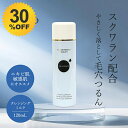 \30%OFF★ 9/4 20:00 ~ 9/11 1:59/ DEKONO ディコーノ リフレッシュ クレンジング 120mL ミルク 毛穴 ニキビ 黒ずみ 脂性肌 オイリー肌 スクワラン 化粧品 プレゼント 202509SS★