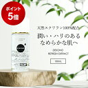 \ポイント5倍★ 9/4 20:00 ~ 9/11 1:59/ DEKONO ディコーノ リフレッシュ エキス 100ml スクワラン100% マルチオイル 角質 ニキビ フェイス 化粧品 プレゼント 202509SS★