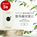 \ポイント5倍★ 9/4 20:00 ~ 9/11 1:59/ 日焼け止め 無香料 トーンアップ 乳液 DEKONO ディコーノ リフレッシュ サンディフェンド 50g UVケア SPF20 スクワラン 化粧品 プレゼント 202509SS★