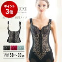 \ポイント3倍★ 9/4 20:00 ~ 9/11 1:59/ エルローズ ディヴァージュ リュクス Divage LUXE ウエストシェイパー くびれ コルセット 補正 引き締め 贅肉 ウエスト お腹 ダイエット 姿勢 202509SS★
