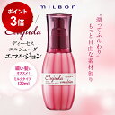 \ポイント3倍★ 9/4 20:00 〜 9/11 1:59/ ミルボン ディーセス エルジューダ エマルジョン 120g サロン専売品 洗い流さないトリートメント 美容室専売 アウトバストリートメント トリートメント 産後 ヘアケア 集中ケア メンズ ギフト プレゼント ラッピング 202509SS★