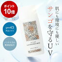 \ポイント10倍★ 9/4 20:00 ~ 9/11 1:59/ Feel coral サンプロテクトミルク 日焼け止め 化粧下地 ハワイ ノンケミカル 無添加 子供 日本製 さらさら ミルク 202509SS★