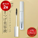 \ポイント2倍★ 9/4 20:00 ~ 9/11 1:59/ マツエク コーティング剤 フェニックス 束感 カールキープ フェニックスアイ アイラッシュサポートジェル ライト&セパレート まつ毛美容液 コーティング フェニックス 化粧品 プレゼント 202509SS★