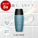 \ポイント8倍★ 9/4 20:00 ~ 9/11 1:59/ ラフォーレ 日焼け止め ジェル ボディ用 保湿 トーンアップ サロン専売 UVカット LAFORRE スプラッシュ シャイニー ローション 40mL SPF37/PA+++ 202509SS★