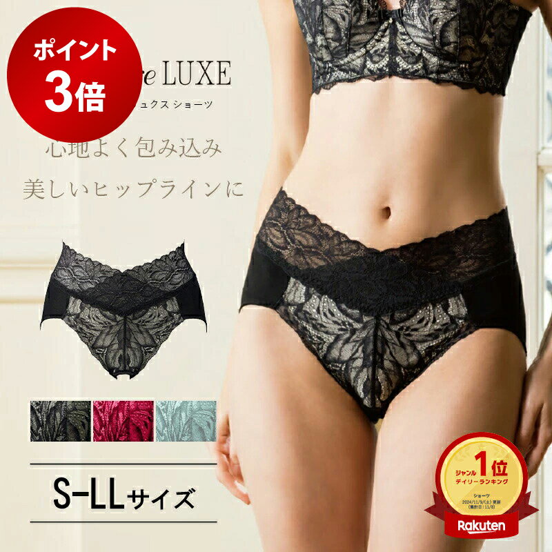 【ポイント3倍★12/4 20:00 〜 12/11 1:59】 エルローズ ディヴァージュ リュクス Divage LUXE ショーツ..