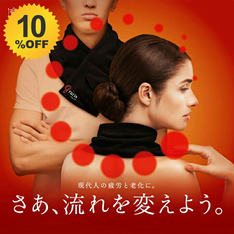 ＼10%OFF★12/4 20:00 〜 12/11 1:59／ 東海光学 グルリア ネックリペア レディース メンズ スポーツ 保..