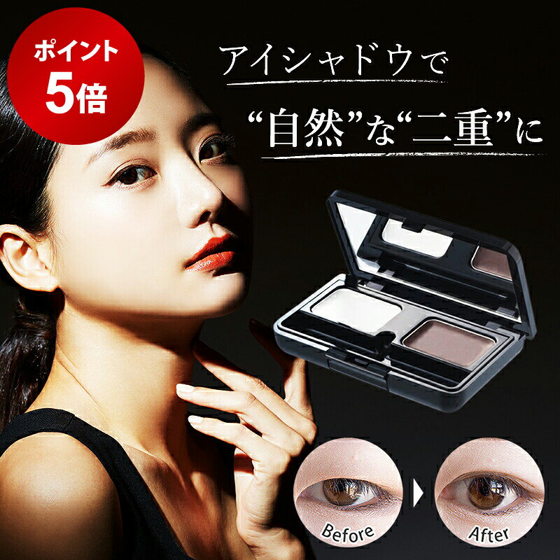 【ポイント5倍★12/4 20:00 〜 12/11 1:59】 ひとみバッチリアイカラー 二重まぶた クセ付け ふたえ美容液 アイシャドウ アイライナー 二重のり 二重 プロイデア化粧品 癖付け夜 アイケア 美容液 202512SS