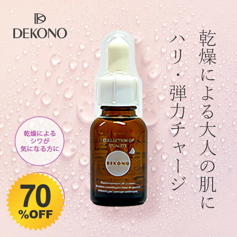 ＼70%OFF★6/3 20:00 〜 6/11 1:59／ DEKONO ディコーノ リフレッシュ トリニティエッセンス 20ml シワ用美容液 しわ 目元 保湿 小ジワ 化粧品 プレゼント 202606ss