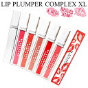 リッププランパー コンプレックスXL 【限定色追加/正規品】 リップ グロス 美容液 6.5mL アメニティ 全5色