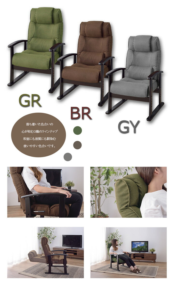リクライニングソファ 一人用 おしゃれ リラックスチェア リクライニングチェア 椅子 リビング インテリア 家具 グリーン ブラウン グレー 緑 茶色 灰色