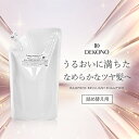 【お取り寄せ】 シャンプー ヘマチン ノンシリコン ディコーノ DEKONO ランプロス ブリリアントシャンプー 500mL スクワラン ヒアルロン酸 アミノ酸 シリコンフリー 化粧品 プレゼント