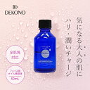\ポイント3倍★11/20 20:00 〜 11/27 01:59/ DEKONO ディコーノ リフレッシュ アロマリッチエキス オイル 精油 美容液 入浴 ネ...