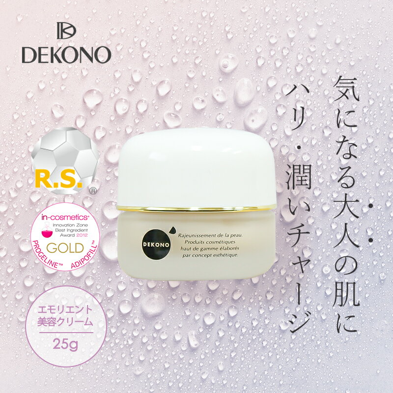 \ポイント20倍★11/20 20:00 〜 11/27 01:59/ DEKONO リフレッシュ ブランネージュクリーム フラーレン 美容クリーム 保湿 スク...