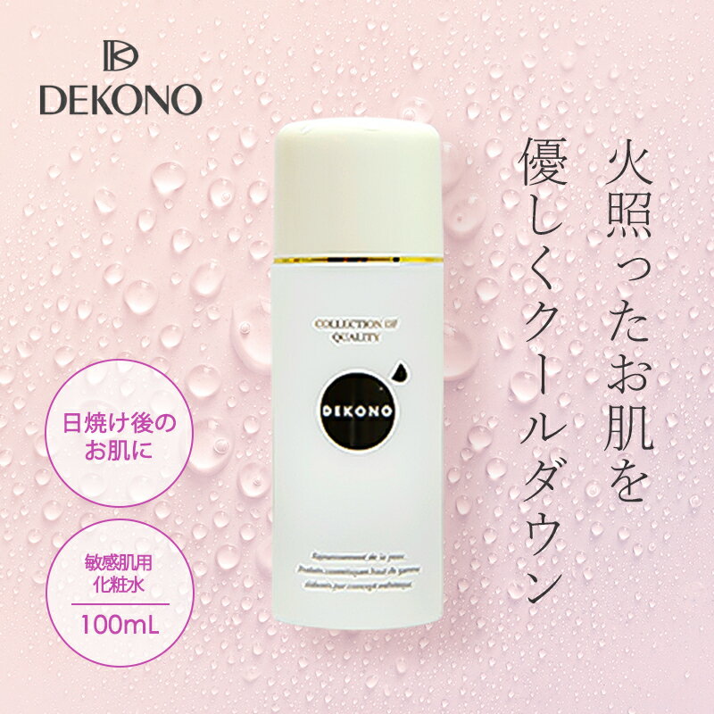 楽天市場】ディコーノリフレッシュエキスの通販