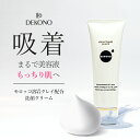 【お取り寄せ】DEKONO ディコーノ リフレッシュ ディープソープ 120g 洗顔 クリーム 脂性肌 フォーム クレイ 毛穴 泥 化粧品 プレゼント