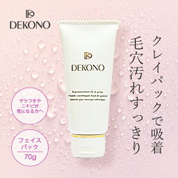 【お取り寄せ】DEKONO ディコーノ リフレッシュ マスクレビタリザン 70g フェイスパック 毛穴 クレイ ニキビ 母の日 化粧品 プレゼント