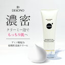 【お取り寄せ】DEKONO ディコーノ リフレッシュ ソープ 120g 洗顔 フォーム 泡 乾燥 敏感肌 弱酸性 アミノ酸 化粧品 プレゼント