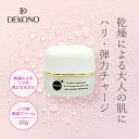 \ポイント3倍★11/20 20:00 〜 11/27 01:59/ DEKONO ディコーノ リフレッシュ WRエッセンスクリーム 23g 美容クリーム シワ...