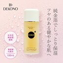 \ポイント3倍★7/17 20:00 〜 7/26 1:59/ DEKONO ディコーノ WR・Gローション 100ml 化粧水 高保湿 金箔 しっとり ヒアル...