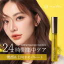 まつ毛コーティング剤 マツエク まつげエクステ コーティング剤 ミスアイドール EYE D'OR アイドール まつげ ボリュームアップ エッセンスグロスコーティ...