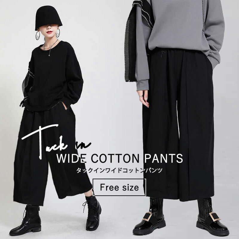 【ポイント20倍★10/4 20:00 〜 10/11 1:59】 ワイドパンツ レディース 秋冬 きれいめ ウエストゴム オフィス 黒 春夏 ロング 秋 冬 韓国 韓国ファッション おしゃれ タック