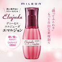 ミルボン ディーセス エルジューダ エマルジョン 120g サロン専売品 洗い流さないトリートメント 美容室専売 アウトバストリートメント トリートメント 産後 ヘアケア 集中ケア メンズ ギフト プレゼント ラッピング