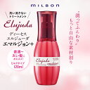 ミルボン ディーセス エルジューダ エマルジョン+ 120g 洗い流さないトリートメント 美容室専売 アウトバストリートメント トリートメント 産後 ヘアケア 集中ケア メンズ ギフト プレゼント ラッピング