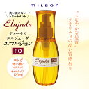ミルボン ディーセス エルジューダ FO 120ml 洗い流さないトリートメント 美容室専売 アウトバストリートメント トリートメント 産後 ヘアケア 集中ケア メンズ ギフト プレゼント ラッピング