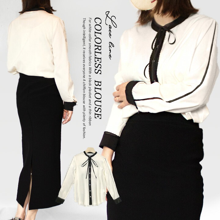 【ポイント20倍★ 10/14 20:00 〜 10/17 1:59】 ブラウス レディース 春夏 長袖 オフィス きれいめ シフォン リボン レース 立ち襟 かわいい 韓国ファッション 白 スタンドカラー きれいめ