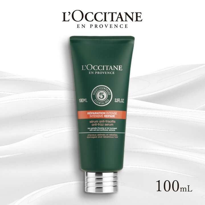 ロクシタン ファイブハーブス リペアリングヘアミルクセラム 100ml LOCCITANE ギフト 洗い流さない ヘアケア