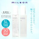 【ポイント2倍★3/30 0:00 ～ 3/30 23:59】 【選べる2タイプ】 ミルボン milbon ディーセス エストクアル SL SO 120ml ヘアトリートメント 洗い流さない アウトバス サロン専売品