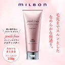 ミルボン ジェミールフラン メルティバター 100g 洗い流さないトリートメント 美容室専売 クリーム milbon アウトバス 産後 ヘアケア 集中ケア メンズ ギフト プレゼント ラッピング