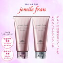 ミルボン ジェミールフラン ジューシーグロッシー シルキーシャイニー 180g トリートメント インバスケア ヘアケア milbon