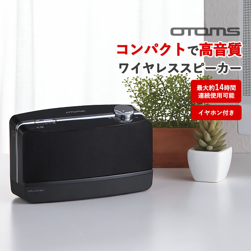 OTOMS 手元テレビスピーカー快テレ君 VS-T500 スピーカー 高音質 ワイヤレス 小型 テレビ用 手元スピーカー キッチン