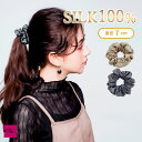シュシュ シルク 大人 かわいい 小さめ EASY STYLER SILKビューティーシュシュ ミニ お団子 落ちない シルク100% 雑貨 プレゼント