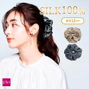 シュシュ シルク100% 大きい 大人 お団子 大きめ かわいい 落ちない EASY STYLER SILKビューティーシュシュ 雑貨 プレゼント