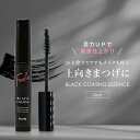 Foula ブラックコーティングマスカラ美容液 10mL フーラストア マスカラ コーティング ブラシ 育毛 目に優しい まつ…