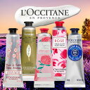 ロクシタン ハンドクリーム 30ml チェリーブロッサム ピオニーフェアリー シア ヴァーベナアイス LOCCITAN シアバター 手荒れ