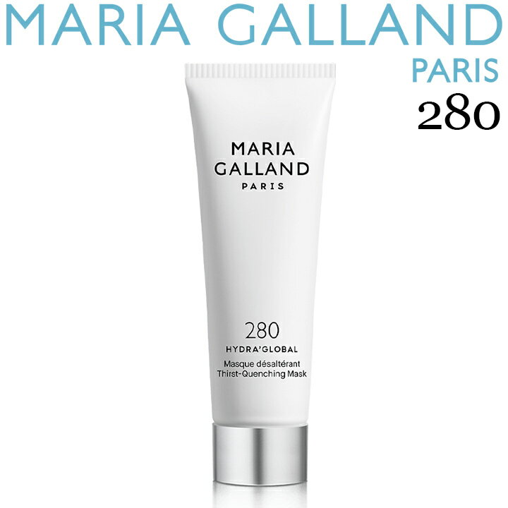  マリアギャラン マスク 280 正規品 マリア ギャラン MARIA GALLAND 50mL 美容液 保湿 スキンケア シワ たるみ ハリ スキンケア エイジングケア サロン専売品 化粧品 コスメ プレゼント ギフト 高級