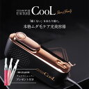 ビートツー クール 脱毛器 IPL 光美容器 冷却 メンズ レディース 美肌 髭 スネ毛 脇 女性 自宅 顔 うなじ vio 全身 痛くない ヒゲ 光 フラッシ...