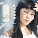 \ポイント7倍★10/14 20:00 〜 10/18 23:59/ 【医薬部外品】 ビタミンC誘導体 パウダー 脂溶性ビタミンC 油溶性ビタミンC UVケア ラフォーレ パーベデュー ホワイトニングパウダー 日焼け対策 シミ くすみ 紫外線 LAFORRE parvedew 母の日 化粧品 プレゼント