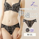 Zoe ショーツ レディース レース かわいい おしゃれ 食い込まない セクシー 日本製 浅め 綿天竺 パンツ 下着