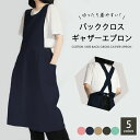 【ポイント20倍★5/23 20:00 〜 5/27 01:59】 エプロン きれいめ 保育士 おしゃれ かっこいい シンプル 大きいサイズ 軽量 かわいい ロ...