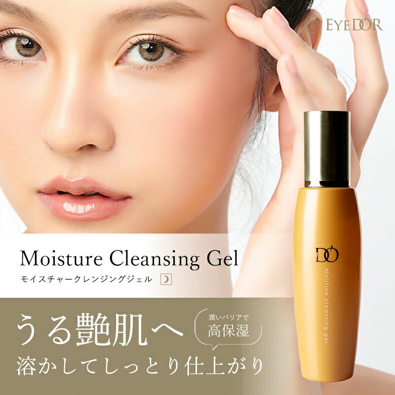 ミスアイドール クレンジング 化粧落とし 洗顔 EYE D'OR アイドール モイスチャークレンジングジェル 化粧品 プレゼント